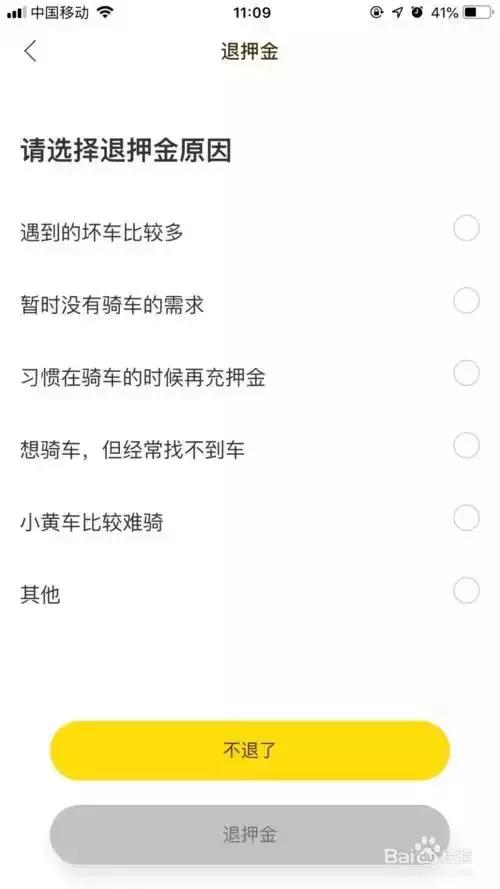 直击！新加坡的共享单车也黄了，乱收费，拖欠巨款，办公室清空……