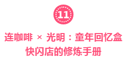 年终盘点｜2018年，这些精彩的刷屏案例你看过几个？