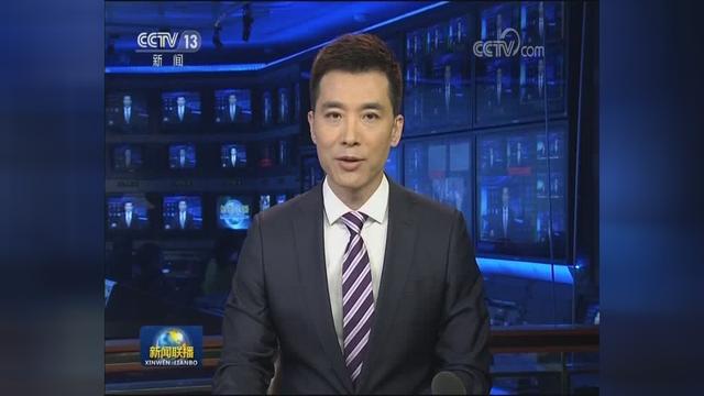 3分钟速览《新闻联播》：北方大风降温 江南迎入冬以来首场降雪