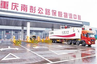 不换箱走7天 重庆货物可坐车直达新加坡