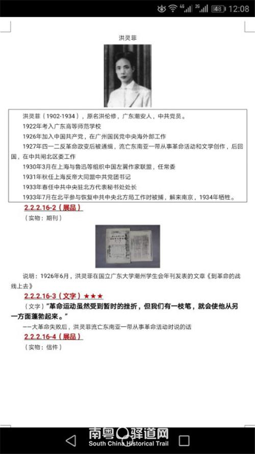 沿着韩江读书