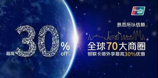 年末“清假”指南：全球70大商圈等你来“入圈