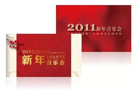 挥别2018年，用一场用心演绎的音乐会~｜上音新年音乐会重磅剧透