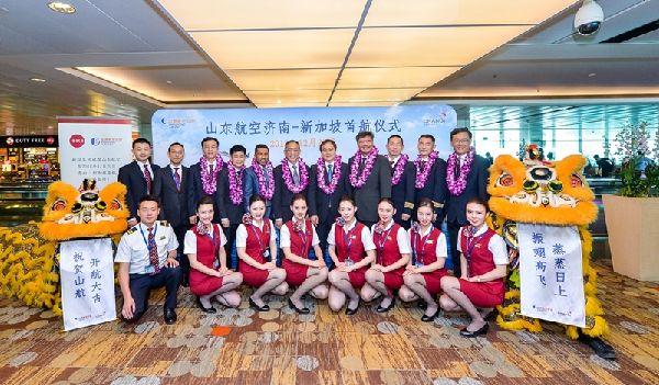 山航济南=新加坡航线首航圆满成功