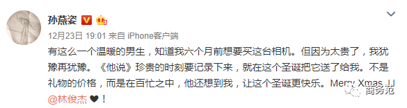 送几万块徕卡给孙燕姿，戴几百万表买一堆LV，林俊杰原来这么壕