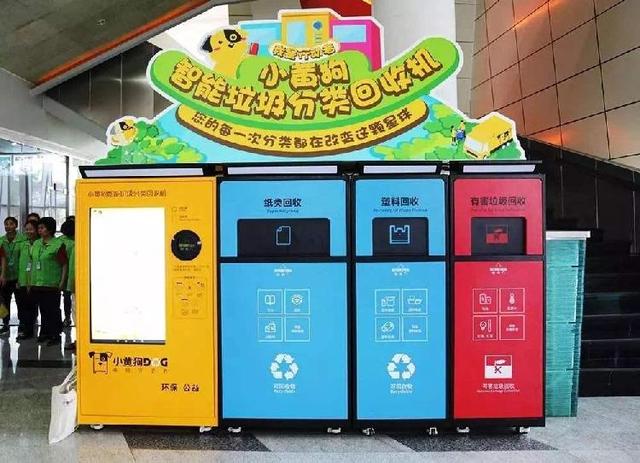 投入垃圾有红包？像叫外卖一样扔垃圾，背后是一门看起来吸引人的好生意