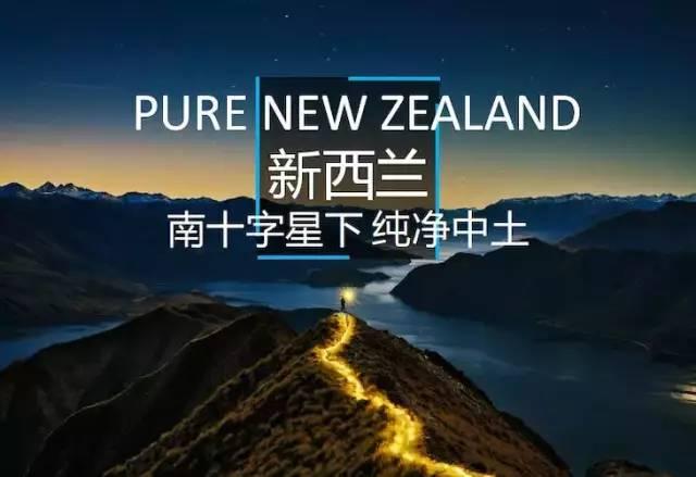 「嗨皮士｜新西兰」南十字星下的中土世界