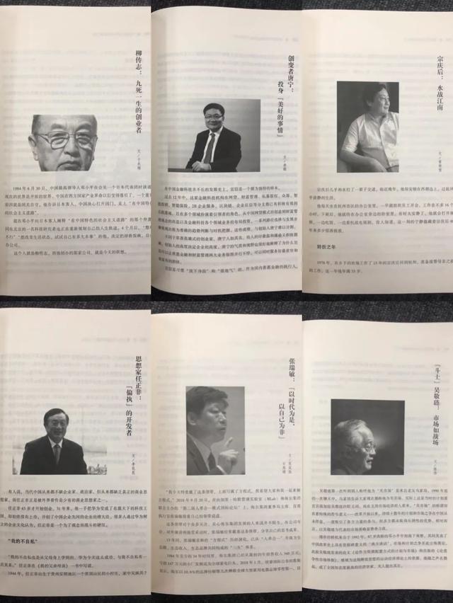 唐宁的故事，被收录进《四十年，不凡的变革者》｜留言送书