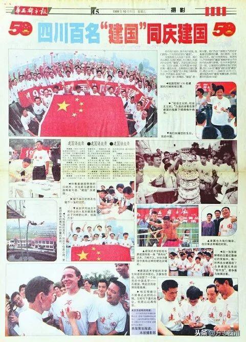 1999年四川改革开放大事记