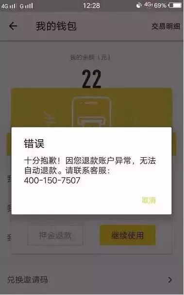 直击！新加坡的共享单车也黄了，乱收费，拖欠巨款，办公室清空……