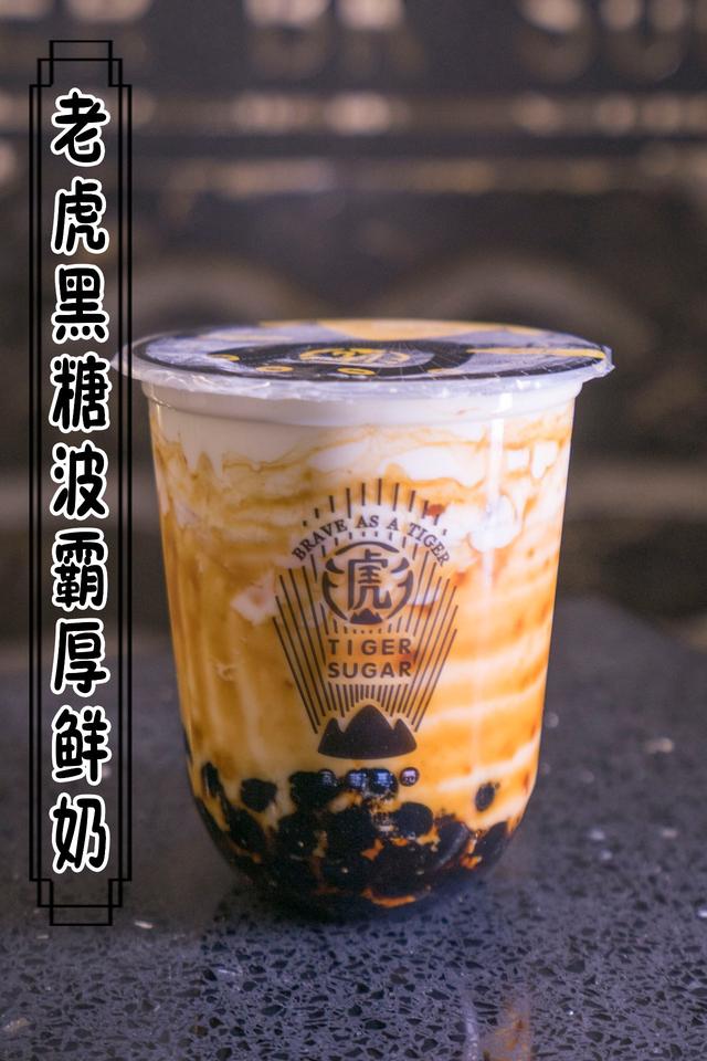 黑金奶茶店空降新西南，虎斑豹纹让人不敢爱！