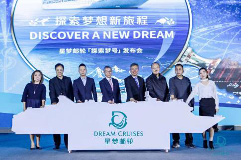 乘邮轮游世界 星梦邮轮旗下“探索梦号”明年4月上海首航