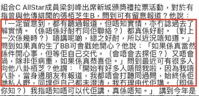 张柏芝才不是柳飘飘，她从不需要养她的尹天仇