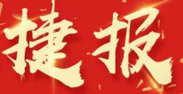 「录取捷报」新加坡英华中学（国际）北京入学考试Offer来袭