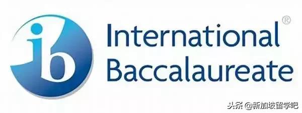 国际文凭，含金量最高的课程——IB课程