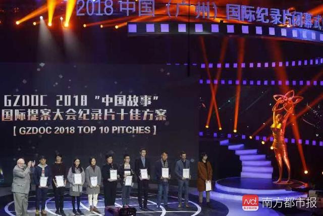 2018中国国际纪录片节闭幕，“金红棉”优秀纪录片名单揭晓