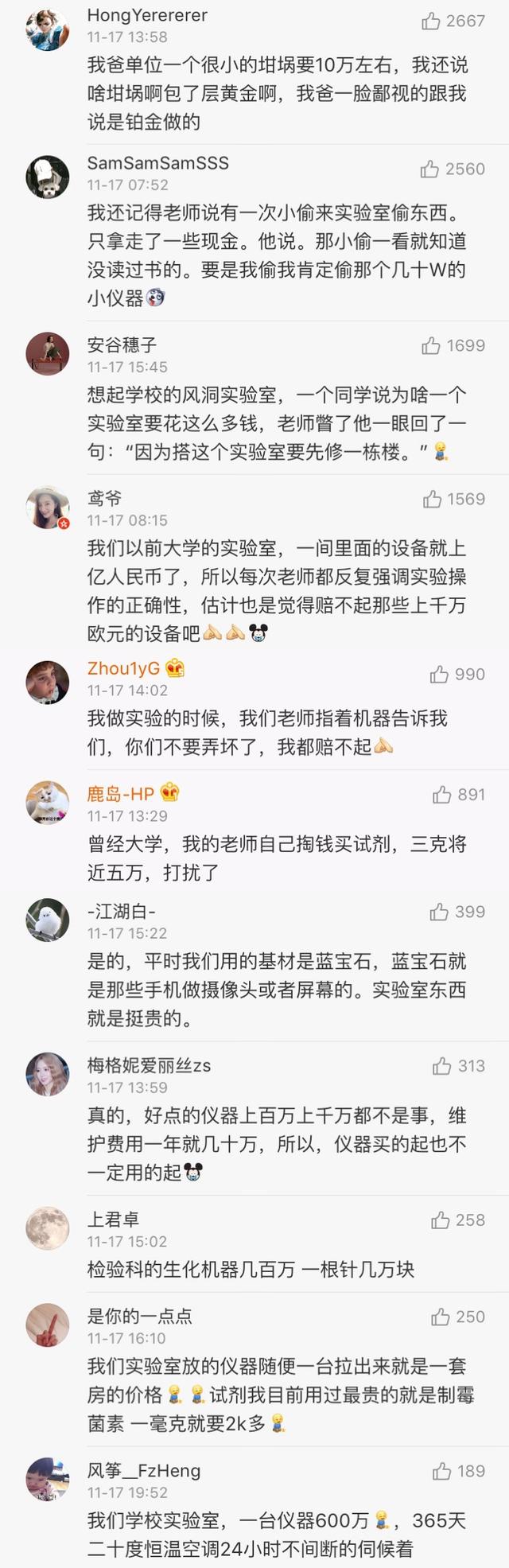 我的笑不是笑……RMB不仅能使鬼推磨还能让语文老师做题