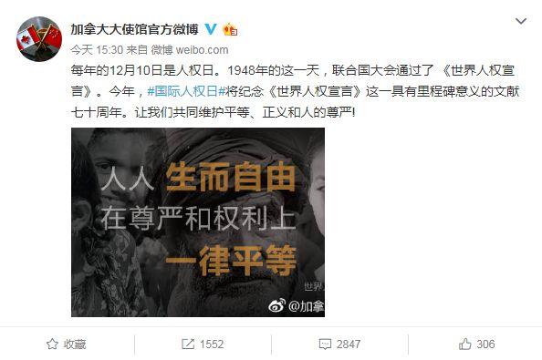 昨天，加拿大和美国驻华使馆被“围攻”了……