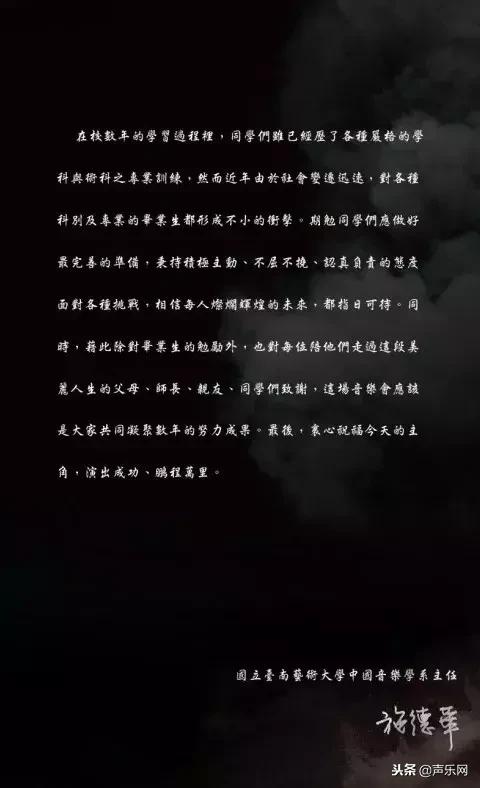 我的风格｜林祐正唢呐硕士毕业音乐会