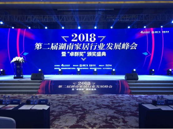 蓝天豚硅藻泥蝉联“2018湖南家居行业年度十大影响力品牌