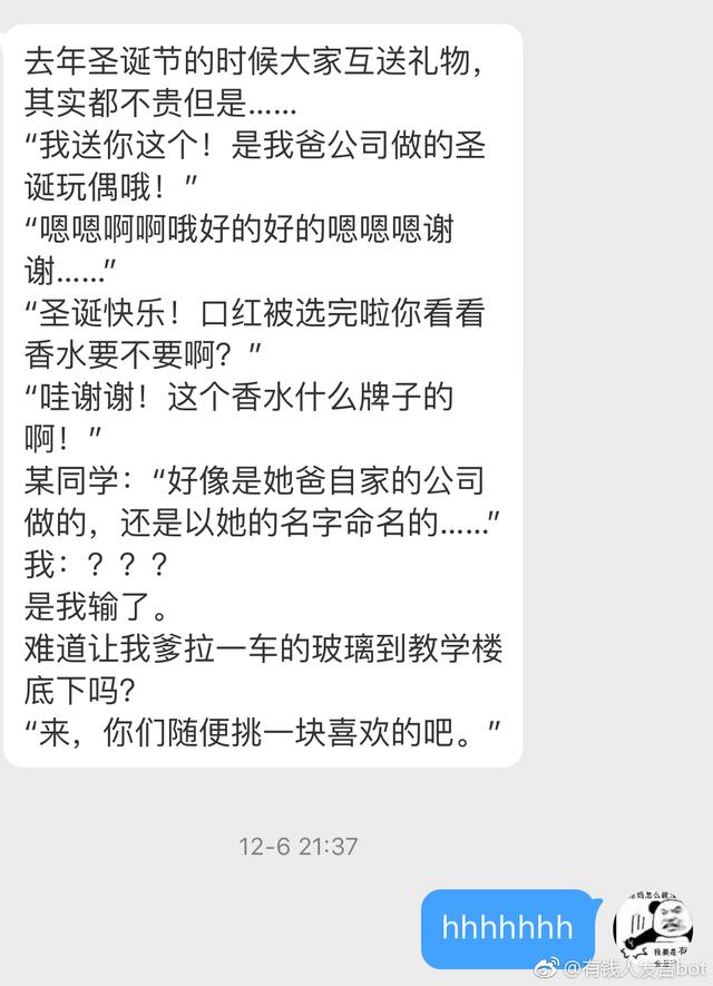 我的笑不是笑……RMB不仅能使鬼推磨还能让语文老师做题