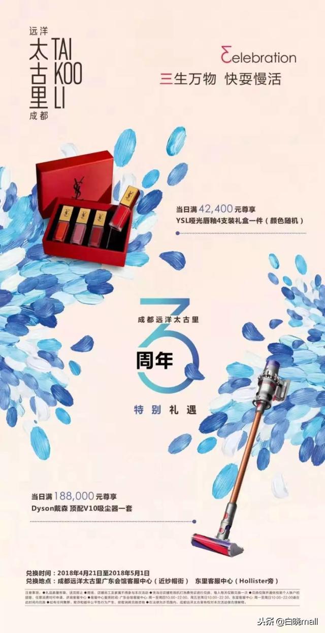 干货 盘点那些购物中心的周年庆文案，下次写方案有备无患了