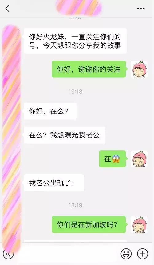 “我和孩子在国内，老公却在新加坡出轨了……”