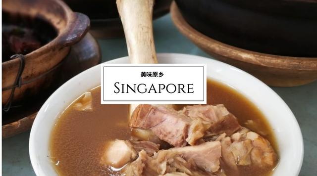 一碗肉骨茶，唤醒了我的南洋时光｜会玩