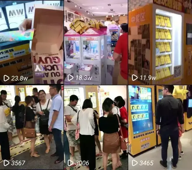 继娃娃机口红机后，“福袋机”悄然走红，利润率高达45%