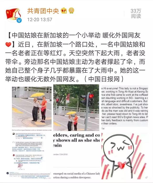 中国姑娘在新加坡的一个小举动，暖化网友……