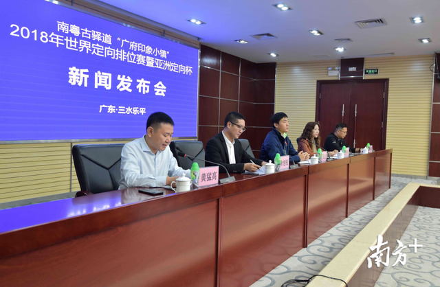 世界定向排位赛18日开赛，全球顶尖运动员将齐聚三水乐平