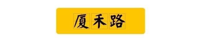 ”这些骨灰级老地名90后没几个人知道“之厦门篇