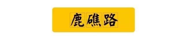 ”这些骨灰级老地名90后没几个人知道“之厦门篇