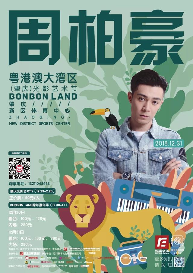 抢到了！西江君抢到了跨年嘉年华门票！现在，免费送粉丝！
