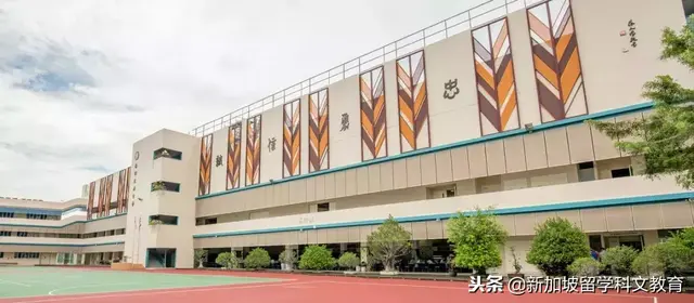 新加坡留学｜新加坡名校介绍——德明政府中学