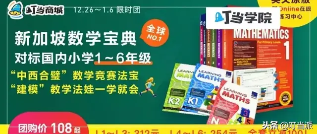 哇塞！40多个国家都在用的数学竞赛法宝，娃一学就会~