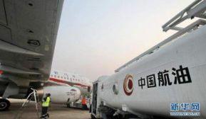 「声音日历」2001年12月6日，中国航油在新加坡成功上市