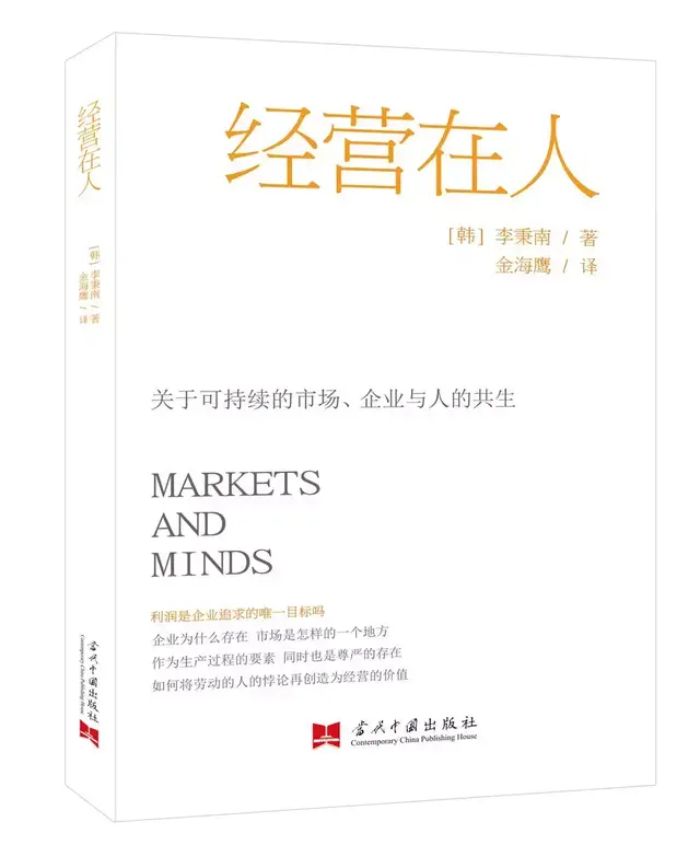 经营在人｜市场的悠久传统