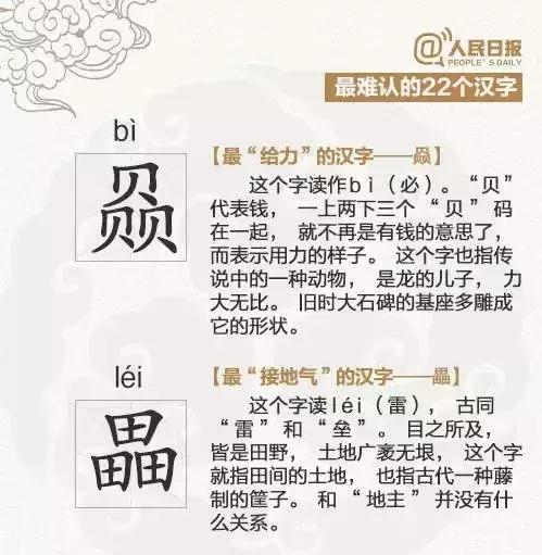 又穷又丑的字岂能担当2018年度汉字？专家：糟蹋