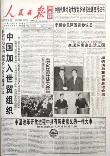 改革开放40年，人民日报海外版见证中国崛起