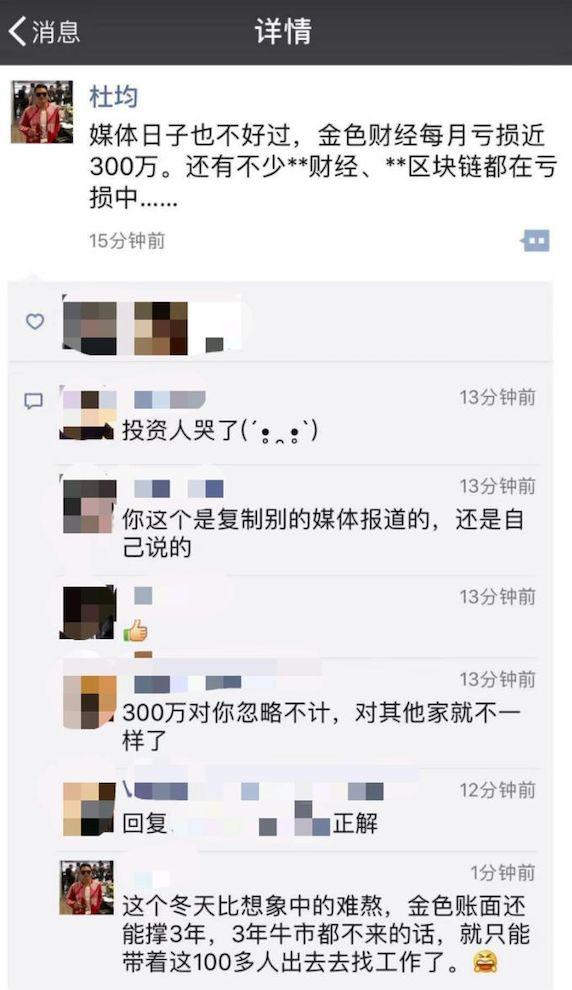 区块链泡沫破灭，90%的区块链媒体都将死去？