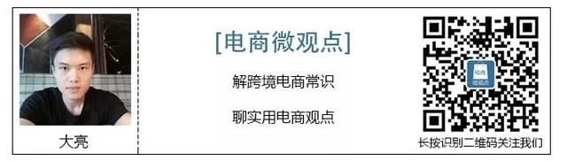 跨境出口电商年终盘点：2018年都发生了哪些大事情？