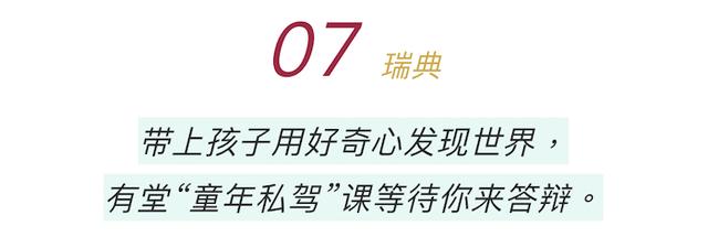 向往指南｜如今大热的家庭游要怎样才能让孩子和父母都满足，这10种玩法能俘获他们的心