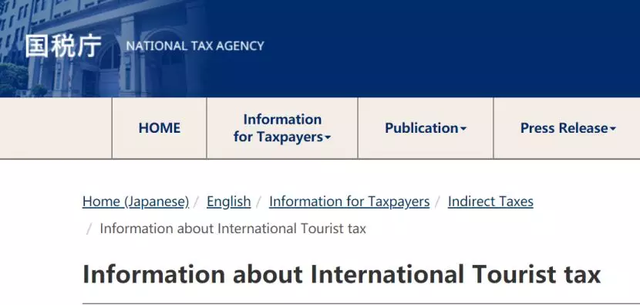 离开日本要给“分手费”，3岁小孩都要交！游客心累：讲不出“再见”