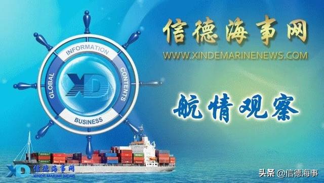 【航情观察】Odfjell Terminals US获得2.5亿美元贷款|2020-03-26