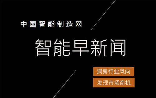 智能早新闻：谷歌遭法国巨额罚款、日本欲监管科技巨头……