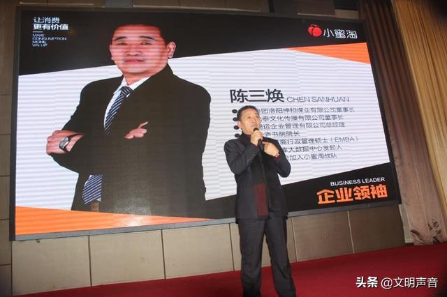 小蜜淘数字科技年会在新密举办