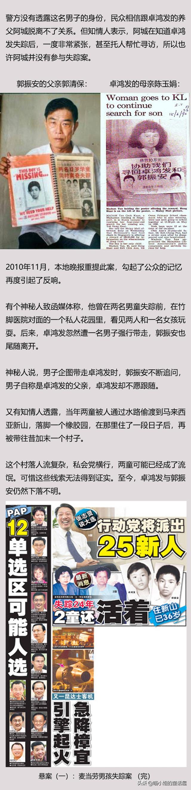 新加坡谋杀案 麦当劳失踪案让子弹飞杀童案陪游女郎失踪案奸杀案