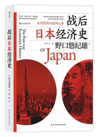 日本模式 一个变调的腾飞故事