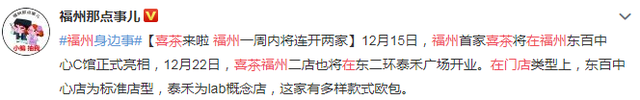 一杯奶茶和咖啡 竟从福州人身上赚到这么多钱！